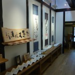 展示風景 玄象 風の詩 書と水墨１