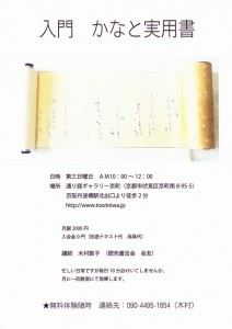 入門 かなと実用書