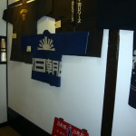 オーナーズコレクション 気まぐれ展『半てん』