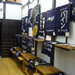 オーナーズコレクション 気まぐれ展『前掛け』