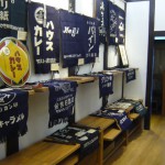 オーナーズコレクション 気まぐれ展『前掛け』