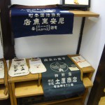 オーナーズコレクション 気まぐれ展『前掛け』