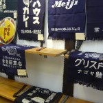 オーナーズコレクション 気まぐれ展『前掛け』