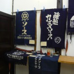 オーナーズコレクション 気まぐれ展『前掛け』