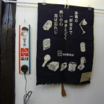 オーナーズコレクション 気まぐれ展『前掛け』