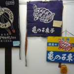 オーナーズコレクション 気まぐれ展『前掛け』