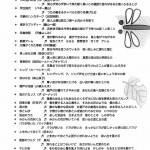 大正琴で奏でる懐メロ・唱歌