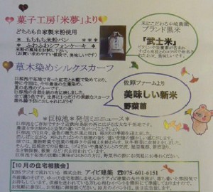 第5回 季節の野菜市開催 第5回 季節の野菜市開催