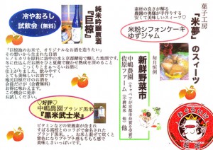第6回 野菜販売のお知らせ 第6回 野菜販売のお知らせ