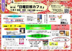 第8回 季節の野菜市