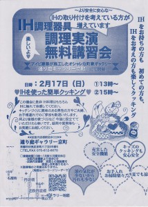 アイビ建築無料相談-1