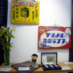 オーナーズコレクション 気まぐれ展『記念品』-7