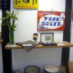 オーナーズコレクション 気まぐれ展『記念品』-6