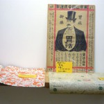 オーナーズコレクション 気まぐれ展『紙もの』-8