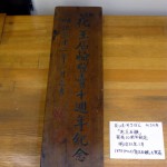 オーナーズコレクション 気まぐれ展 『花王石鹸』-17