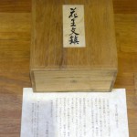 オーナーズコレクション 気まぐれ展 『花王石鹸』-9