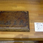 オーナーズコレクション 気まぐれ展 『花王石鹸』-16