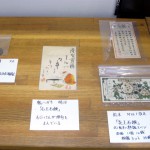オーナーズコレクション 気まぐれ展 『花王石鹸』-14