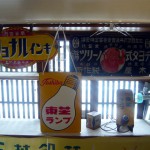 出格子『ホーロー看板 ﾅｼｮﾅﾙｲﾝｷ･ﾁﾖﾀﾞ式ﾉｰﾘﾂ号･東芝ﾗﾝﾌﾟ 他』-1