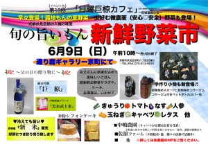 第13回　野菜販売内容決定のお知らせ