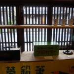 出格子『SEIKO記念置物・ﾌｼﾞｶﾗｰ収納箱･･･他』 7月2日～展示中-1