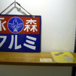 2013年9月『布袋』-4