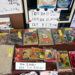 第10回 紙の玉手箱　2013.10.5-3