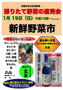 第20回 野菜市2014.1