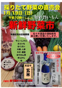 第20回 野菜市2014.1