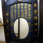 2014年1月-『鏡』-5