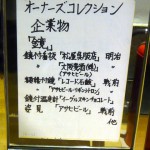 2014年1月-『鏡』-1