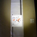 2013.11.29-12.1『甦れ布と木片』上西玄象作品展-24