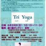 TriYoga お知らせ  2015.06.28